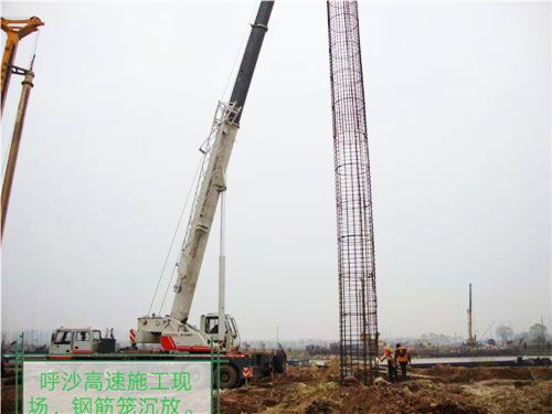 呼沙高速施工現(xiàn)場(chǎng)，鋼筋籠沉放